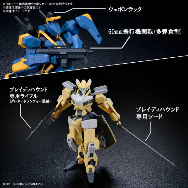 BANDAI 1/72 境界戰機 武器套組 組裝模型 BANDAI,1/72,境界戰機,武器套組,組裝模型,