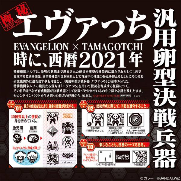 BANDAI 福音戰士x塔麻可吉 汎用卵型決戰兵器 電子雞 渚薰 真理 綾波零 全3種分別販售 BANDAI,福音戰士,x,塔麻可吉,汎用卵型決戰兵器,電子雞,渚薰,真理,綾波零,全3種分別販售,