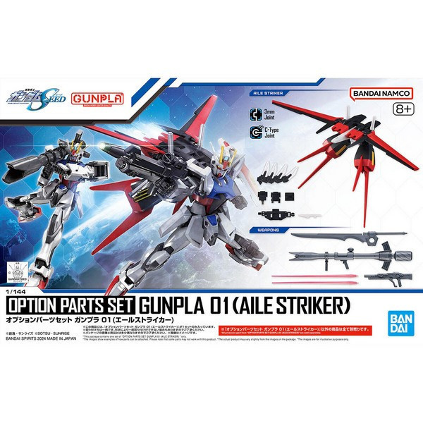 BANDAI 配件套組 鋼彈模型 01 翔翼型攻擊裝備 組裝模型 BANDAI 機動戰士鋼彈 SEED 配件套組 鋼彈模型01 翔翼型攻擊裝備 組裝模型