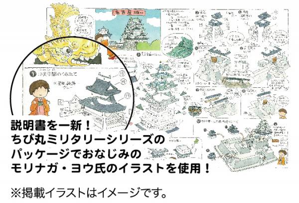 1/800 江戶城 FUJIMI 城7 富士美 組裝模型 FUJIMI,日本建物,日本城堡,江戶城,