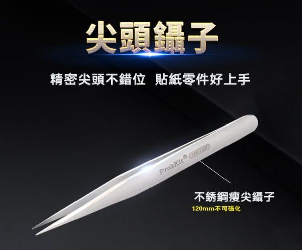 (預購) PROKITS 寶工 模型專用工具組(小) PK-603 20260107 PROKITS 寶工 模型專用工具組(小) PK-603