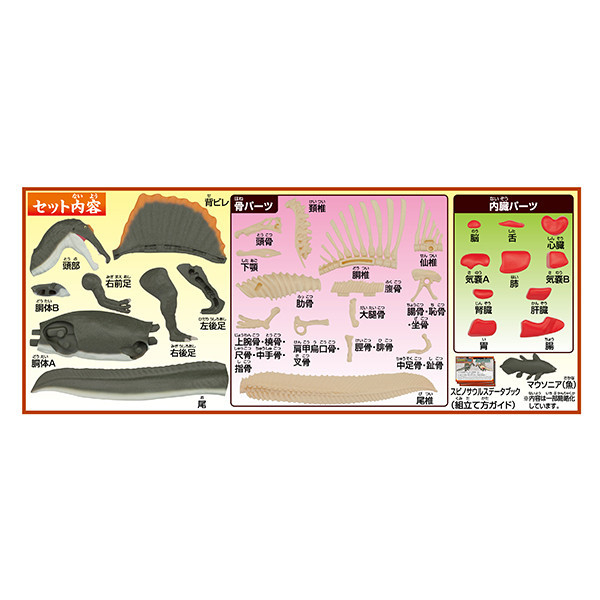 MegaHouse 自然科學系列 棘龍 趣味拼圖 MegaHouse,自然科學系列,棘龍,趣味拼圖,
