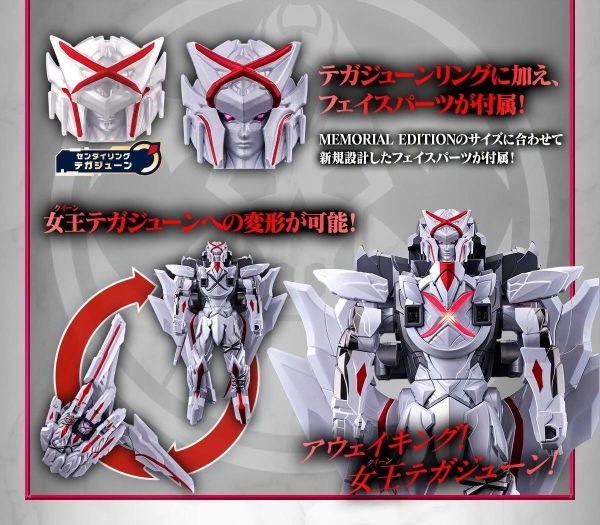 (預購) [PB商店] BANDAI 第一戰隊五獸者 女王特加神 紀念版 20260909 [PB商店] BANDAI 第一戰隊五獸者 女王特加神 紀念版