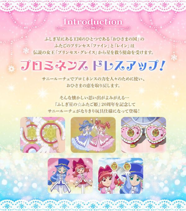 [PB商店] BANDAI 不可思議星球的雙胞胎公主 SPECIAL MEMORIZE 變身器 [PB商店] BANDAI 不可思議星球的雙胞胎公主 SPECIAL MEMORIZE 變身器
