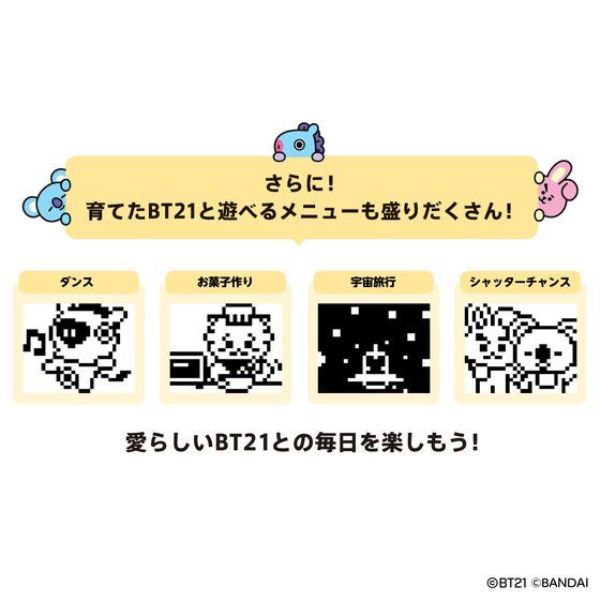 [PB商店] BANDAI BT21x塔麻可吉 太空藍＆寶貝黃 個別販售  [,PB商店,BANDAI,BT21,x,塔麻可吉,太空藍,＆,寶貝黃,個別販售, 