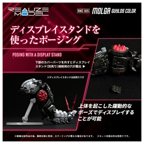 TAKARA TOMY T-SPARK 超可動 RMZ-005 重裝天蠶 帝國軍配色 組裝模型 TAKARA TOMY T-SPARK 超可動 RMZ-005 重裝天蠶 帝國軍配色 組裝模型