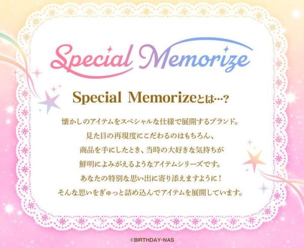 [PB商店] BANDAI 不可思議星球的雙胞胎公主 SPECIAL MEMORIZE 變身器 [PB商店] BANDAI 不可思議星球的雙胞胎公主 SPECIAL MEMORIZE 變身器
