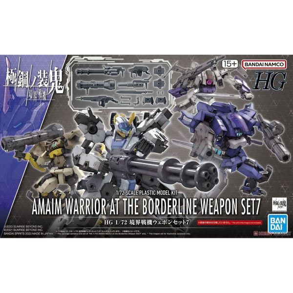 BANDAI 1/72 HG 境界戰機 武器套組7 組裝模型 BANDAI 1/72 HG 境界戰機 武器套組7 組裝模型