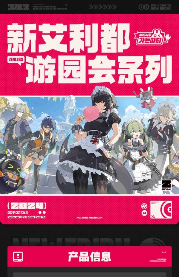 miHoYo 絕區零 新艾利都遊園會系列 艾蓮 壓克力立牌 miHoYo 絕區零 新艾利都遊園會系列 艾蓮 壓克力立牌