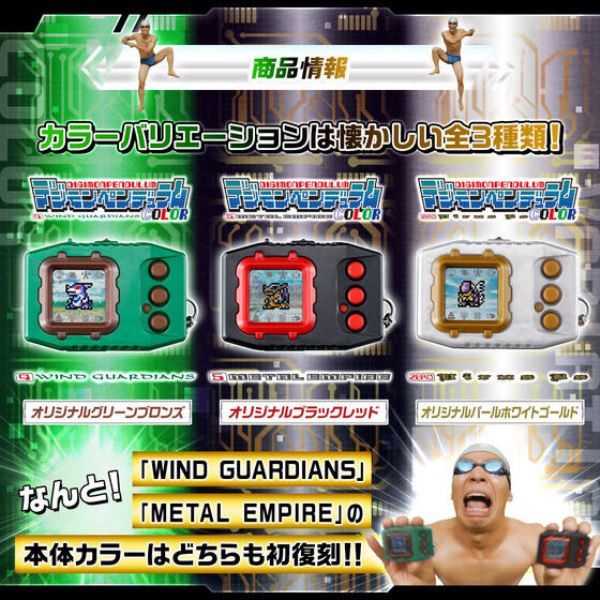 [再販] BANDAI 數碼寶貝 數碼寶貝對打機 超4＆超5＆超0 全3種 分別販售 [再販] BANDAI 數碼寶貝 數碼寶貝對打機 超4＆超5＆超0 全3種 分別販售