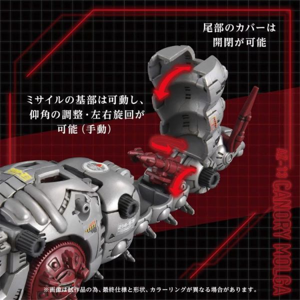 (預購) TAKARATOMY T-SPARK ZOIDS 洛伊德 1/72 重裝天蠶 Molga Canory 天蠶砲 AZ-03 電動可動組裝模型 20251104 TAKARATOMY T-SPARK ZOIDS 洛伊德 1/72 重裝天蠶 Molga Canory 天蠶砲 AZ-03 電動可動組裝模型