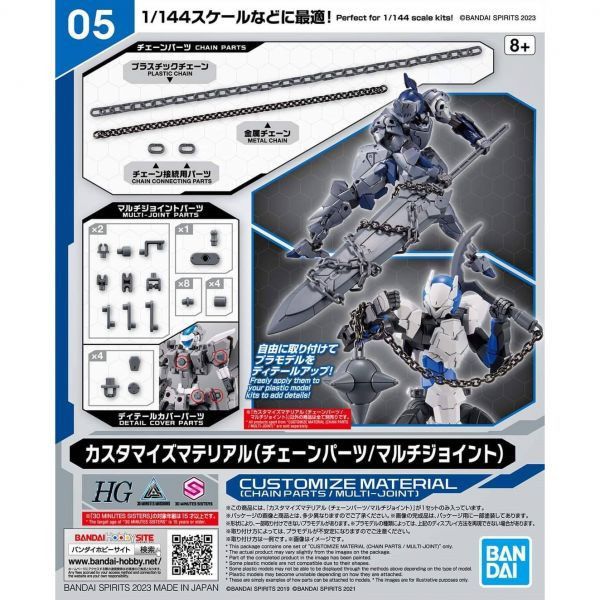 BANDAI CUSTOMIZE MATERIAL PARTS 改造配件 鎖鏈零件/多功能連接零件 BANDAI,CUSTOMIZE,MATERIAL,PARTS,改造配件,鎖鏈零件/多功能連接零件,