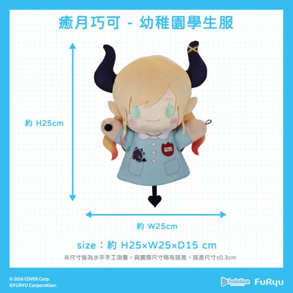 FURYU hololive production 癒月巧可 絨毛手偶娃娃 分別販售 FURYU hololive production 癒月巧可 絨毛手偶娃娃 分別販售
