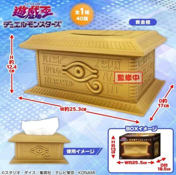 [再販] [數量限制] SK JAPAN 景品 遊戯王 黄金櫃 面紙盒 [再販] [數量限制] SK JAPAN 景品 遊戯王 黄金櫃 面紙盒