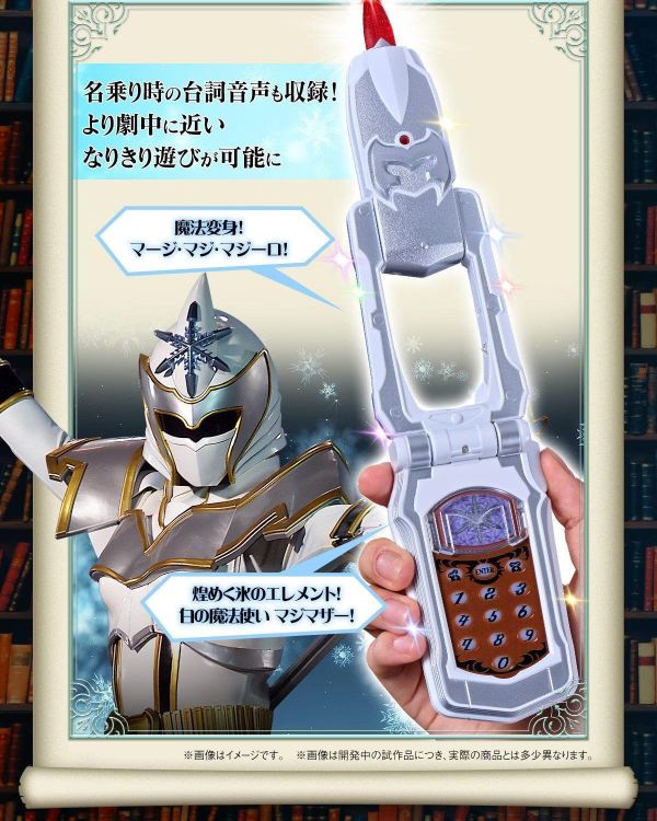(預購) [PB商店] BANDAI 魔法戰隊魔法連者 魔法夫妻-紀念版- 20261013 [PB商店] BANDAI 魔法戰隊魔法連者 魔法夫妻-紀念版-
