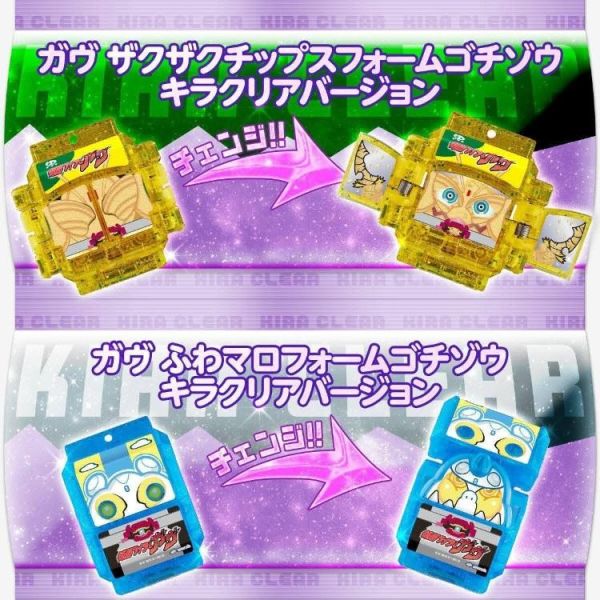 (預購) [PB商店] BANDAI 假面騎士GAVV DX菓子獸派對 閃光透明版 ver.01 20260624 [PB商店] BANDAI 假面騎士GAVV DX菓子獸派對 閃光透明版 ver.01