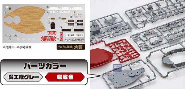 丸艦隊 大和 FUJIMI ちび丸1 富士美 蛋艦 組裝模型 FUJIMI,蛋艦,蛋船,蛋機,蛋車,大和,