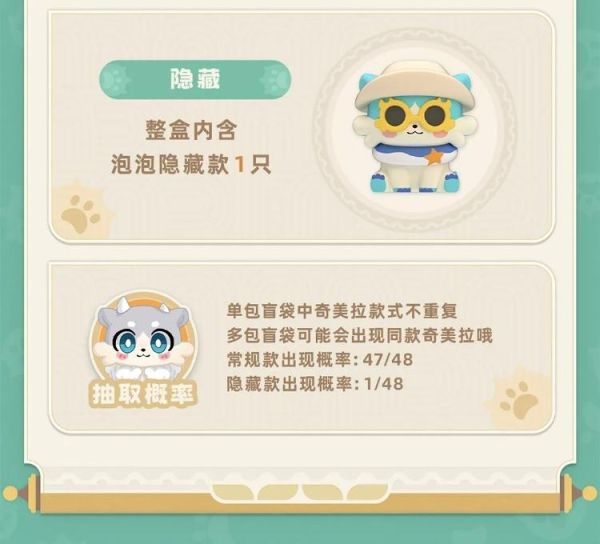 (預購) suplay 盲盒 米哈遊 星穹鐵道 嗷嗚嗷嗚系列奇美拉 4個/入 一中盒12入販售 20260421 suplay 盲盒 米哈遊 星穹鐵道 嗷嗚嗷嗚系列奇美拉 4個/入 一中盒12入販售