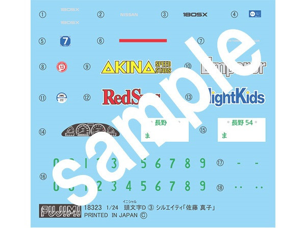 1/24 頭文字D Sileighty 佐藤真子 FUJIMI ISD3 富士美 組裝模型 FUJIMI,1/24,ISD,頭文字,FD3S,RX-7,高橋啟介,