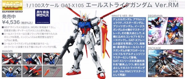 BANDAI 1/100 MG 翔翼攻擊鋼彈 RM.ver 機動戰士 鋼彈SEED 組裝模型 BANDAI,1/100,MG,翔翼,攻擊鋼彈,RM.ver,機動戰士,鋼彈SEED,組裝模型,