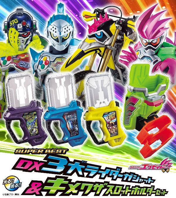 BANDAI 假面騎士SUPER BEST DX卡帶＆決勝卡帶收集匣套組 BANDAI 假面騎士SUPER BEST DX卡帶＆決勝卡帶收集匣套組