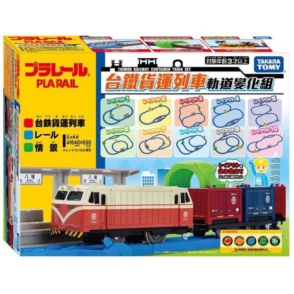 TAKARATOMY 台鐵貨運列車軌道變化組 TAKARATOMY 台鐵貨運列車軌道變化組