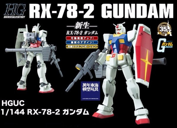 BANDAI 1/144 HGUC 191 鋼彈 新生式樣 機動戰士鋼彈 一年戰爭 組裝模型 BANDAI,1/144,HGUC,191,鋼彈,新生式樣,機動戰士,鋼彈,一年戰爭,組裝模型,