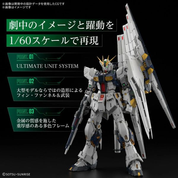BANDAI 1/60 PG UNLEASHED 機動戰士鋼彈 逆襲的夏亞 ν鋼彈 BANDAI 1/60 PG UNLEASHED 機動戰士鋼彈 逆襲的夏亞 ν鋼彈