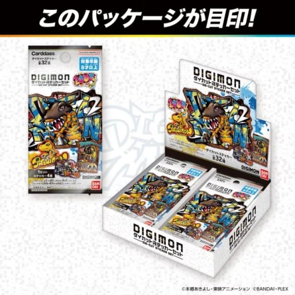 (預購) BANDAI 收藏卡牌 數碼寶貝貼紙 4張/入 全32種 一中盒20入販售 20260302 BANDAI 收藏卡牌 數碼寶貝貼紙 4張/入 全32種 一中盒20入販售