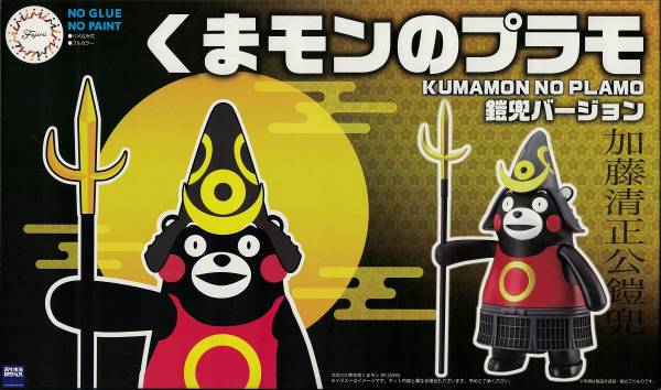 熊本熊 鎧甲版 加藤清正 FUJIMI KUMAMON2 富士美 組裝模型 FUJIMI,熊本熊系列,No.2,KUMAMON,鎧甲版,富士美,組裝模型