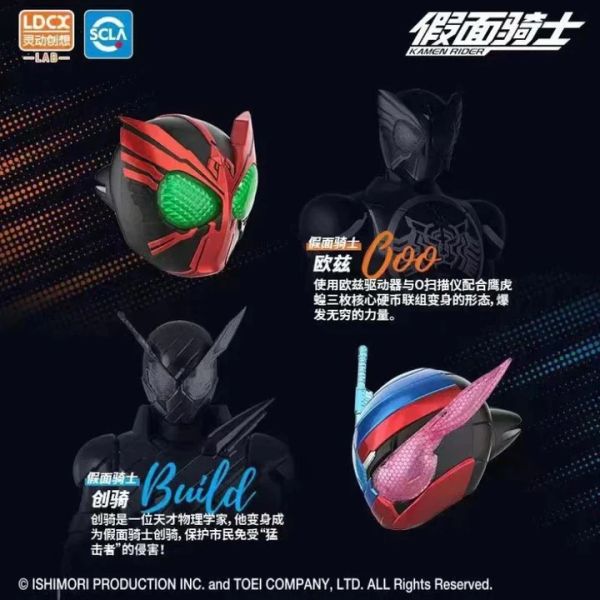 LDCX 盒玩 盲盒 假面騎士 經典頭雕香薰  全6+1隱藏 一中盒6入販售＆單入隨機販售 LDCX 盒玩 盲盒 假面騎士 經典頭雕香薰  全6+1隱藏 一中盒6入販售＆單入隨機販售