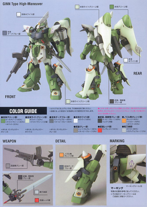 BANDAI 1/144 HG SEED MSV-03 基恩 試作高機動型 機動戰士 鋼彈SEED MSV 組裝模型 BANDAI,1/144,HG,SEED,MSV-03,基恩,試作高機動型 ,機動戰士,鋼彈SEED,MSV,組裝模型,