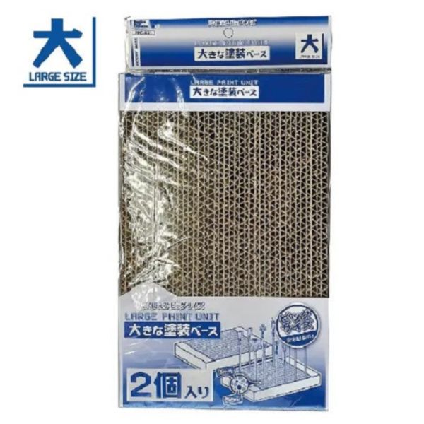 Hobbybase N31 噴漆夾用 瓦楞紙固定座 (大) Hobbybase N31 噴漆夾用 瓦楞紙固定座 (大)