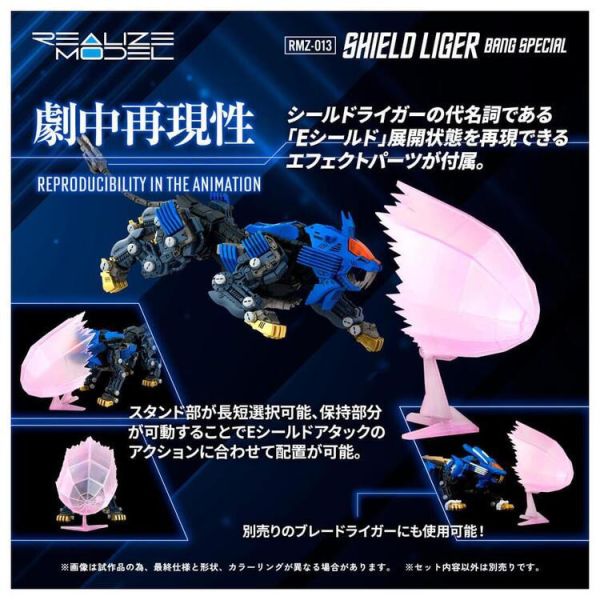 (預購) TAKARATOMY ZOIDS 洛伊德 RMZ-013 重裝長牙獅-小邦專屬機體樣式 組裝模型 (預購) TAKARATOMY ZOIDS 洛伊德 RMZ-013 重裝長牙獅-小邦專屬機體樣式 組裝模型