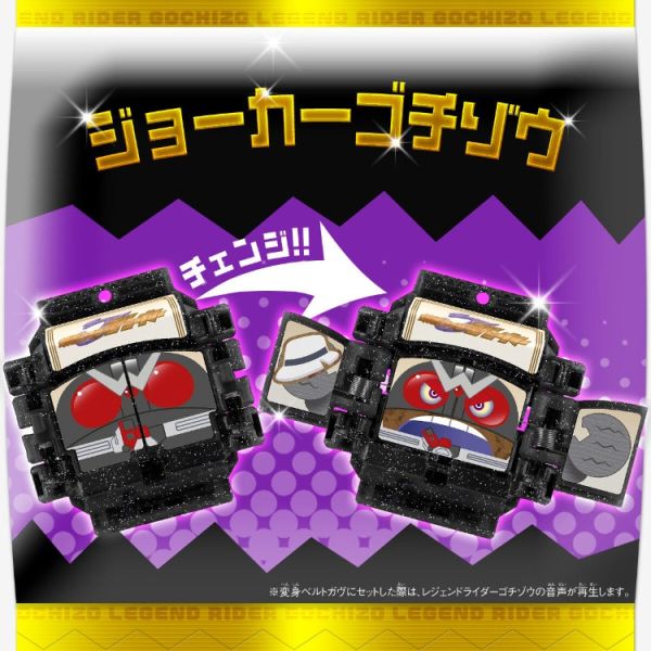 (預購) [PB商店] BANDAI 假面騎士GAVV 菓子獸投票套組01 20251103 [PB商店] BANDAI 假面騎士GAVV 菓子獸投票套組01