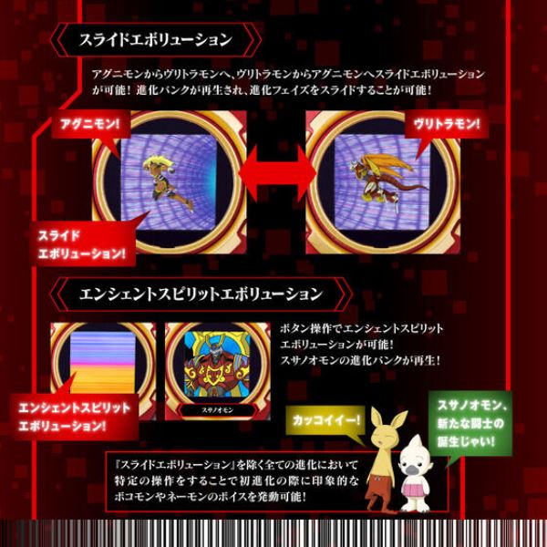 BANDAI 數碼寶貝 SCSA 無限地帶條碼機 究極紅 BANDAI 數碼寶貝 SCSA 無限地帶條碼機 究極紅