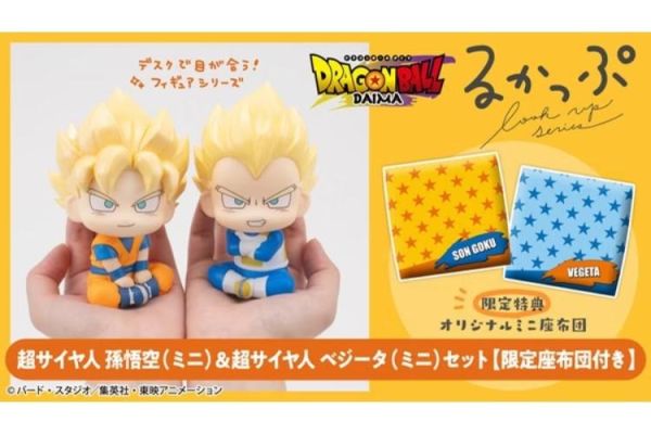 (預購) [特典版] MEGAHOUSE LOOKUP 七龍珠DAIMA 超級賽亞人孫悟空＆超級賽亞人貝吉塔 迷你 套組 20260610 [特典版] MEGAHOUSE LOOKUP 七龍珠DAIMA 超級賽亞人孫悟空＆超級賽亞人貝吉塔 迷你 套組