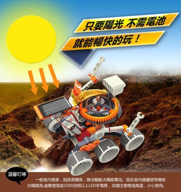 (預購) PROKITS 寶工 太陽能探險車 GE-684 20260107 PROKITS 寶工 太陽能探險車 GE-684