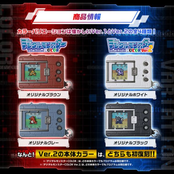 BANDAI 數碼寶貝 彩色對戰機 全4種 分別販售 BANDAI,數碼寶貝,彩色對戰機,全4種,分別販售,