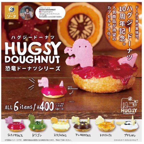 SO-TA 扭蛋 HUGSY DOUGHNUT恐龍甜甜圈 全6種 隨機5入販售 SO-TA 扭蛋 HUGSY DOUGHNUT恐龍甜甜圈 全6種 隨機5入販售