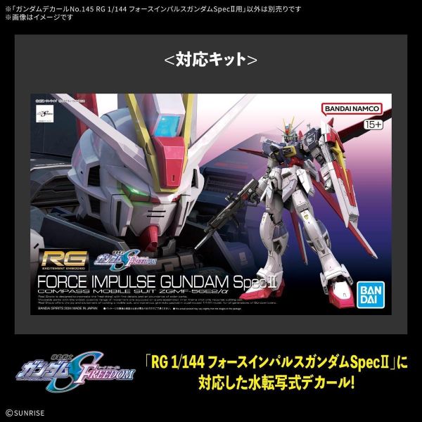 (預購) BANDAI 鋼彈水貼紙No.145 RG 1/144 威力型脈衝鋼彈SpecⅡ用 20260910 BANDAI 鋼彈水貼紙No.145 RG 1/144 威力型脈衝鋼彈SpecⅡ用