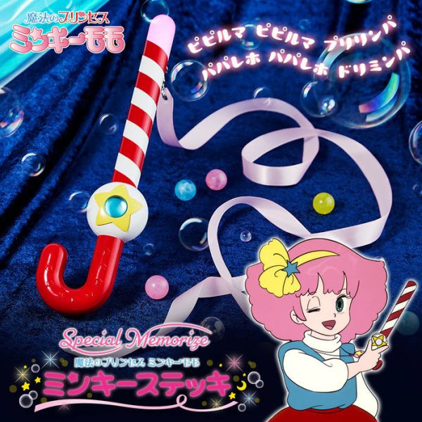 [PB商店] BANDAI SPECIAL MEMORIZE 甜甜仙子 桃子變身魔杖 [PB商店] BANDAI SPECIAL MEMORIZE 甜甜仙子 桃子變身魔杖