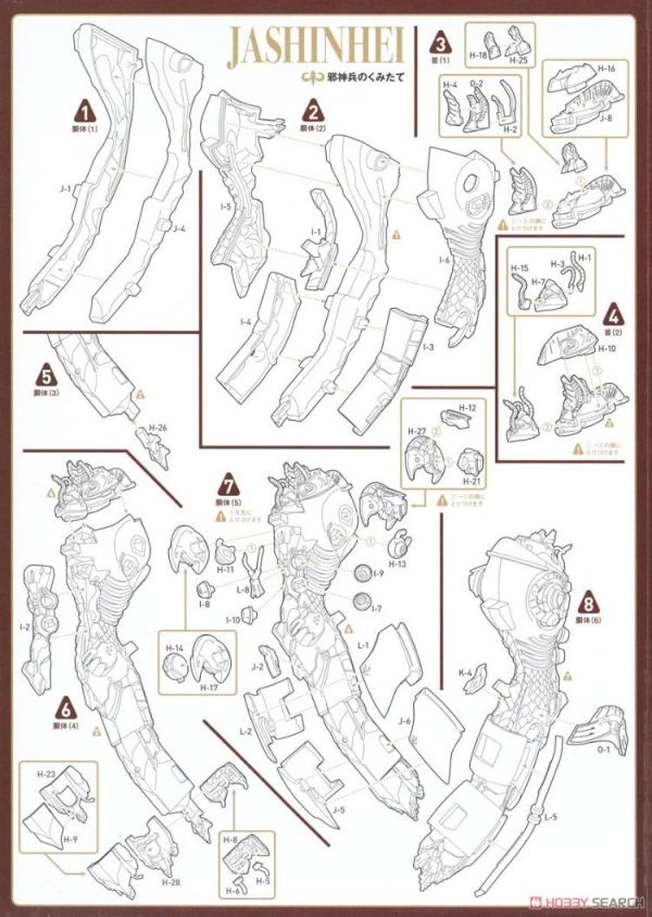 (預購) KAIYODO 海洋堂 ARTPLA S.W 鐵巨神vs邪神兵 組裝模型 AP034 20260510 KAIYODO 海洋堂 ARTPLA S.W 鐵巨神vs邪神兵 組裝模型 AP034