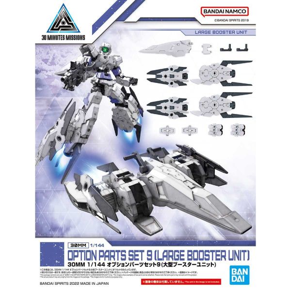 BANDAI 1/144 30mm W-19 配件套組9 大型推進器組件 組裝模型 BANDAI,1/144,30mm,W-19,配件套組9,大型推進器組件, 組裝模型
