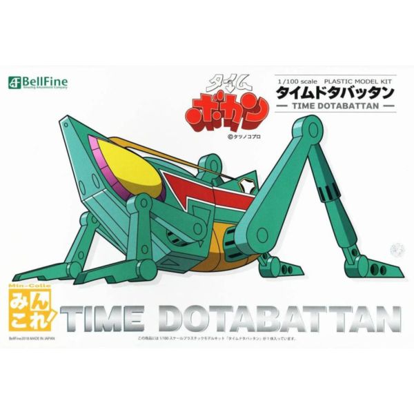 BellFine 1/100 救難小英雄 蚱蜢號 組裝模型 BellFine 1/100 救難小英雄 蚱蜢號 組裝模型