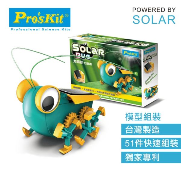 (預購) PROKITS 寶工 太陽能大眼蟲 GE-683 20260107 PROKITS 寶工 太陽能大眼蟲 GE-683