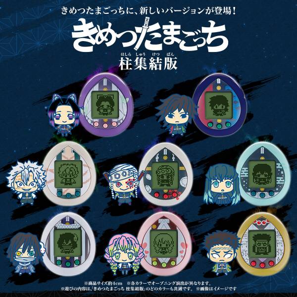 [PB商店] BANDAI 鬼滅之刃x塔麻可吉 電子雞 八柱集結版 分別販售    [PB商店],BANDAI,鬼滅之刃,x,塔麻可吉,電子雞,八柱,集結版,分別販售,   