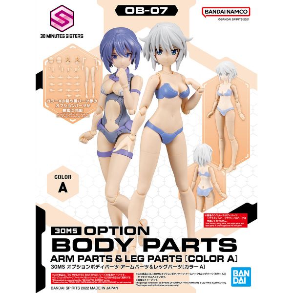 BANDAI 30MS OB-07 身體配件套組 手＆腳 顏色A 組裝模型 BANDAI,30MS,OB-07,身體配件套組,手＆腳,顏色A,組裝模型,