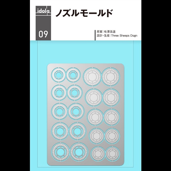idola 鋼彈 噴嘴 蝕刻片 idola09 細節 模型改造 idola,鋼彈,噴嘴,模型改造,蝕刻片 