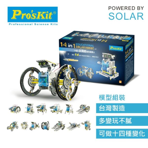 (預購) PROKITS 寶工 14合1太陽能變形機器人 GE-615 20260107 PROKITS 寶工 14合1太陽能變形機器人 GE-615